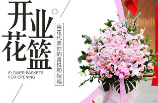 山东淄博张店区马尚镇江南豪庭社区花篮配送